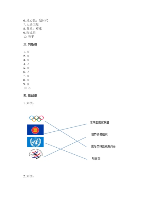 部编版六年级下册道德与法治期末检测卷a4版打印.docx