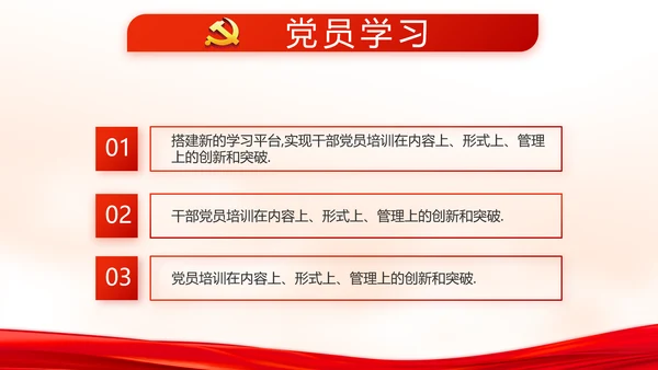 红色党建党支部年终述职报告学习教育动态PPT