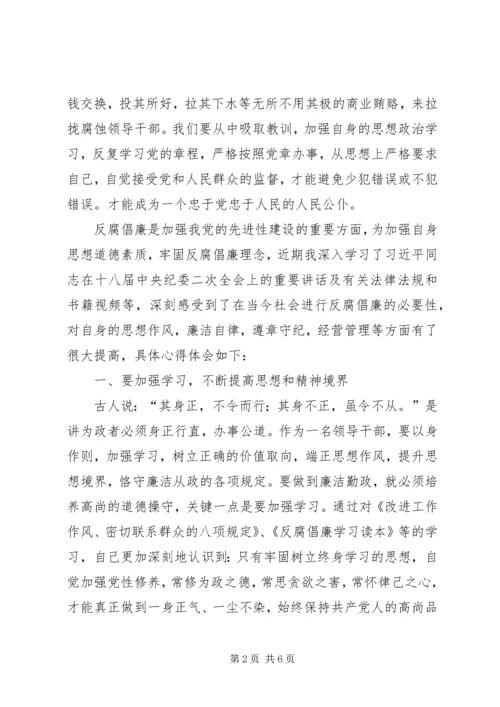 学习心得体会[最终版] (2).docx