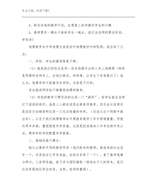 2024年小学体育优秀教师心得体会范文11篇合集.docx