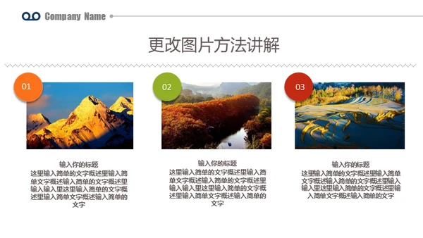 企业介绍产品介绍图文画册通用PPT模板