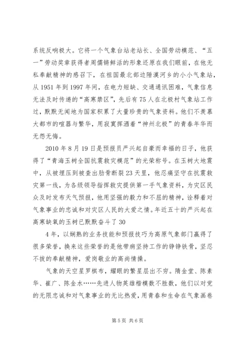 深学实做,细照笃行,争做合格党员 (2).docx