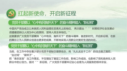 乡村振兴绿色农业动态PPT