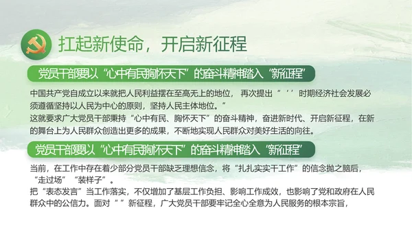 乡村振兴绿色农业动态PPT