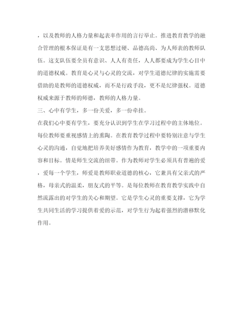 精编初中师德师风学习心得体会范文3篇.docx