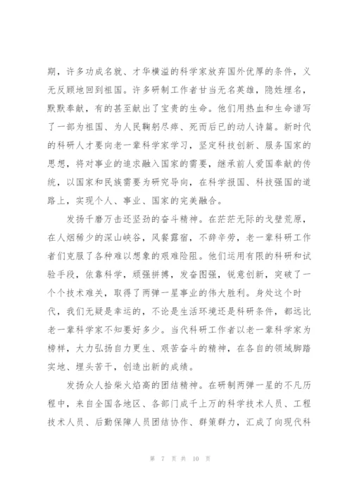 观看天宫课堂第二课心得体会【五篇】.docx