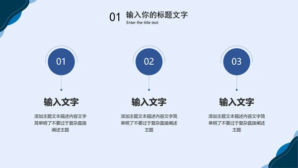 蓝色项目年终总结PPT模板