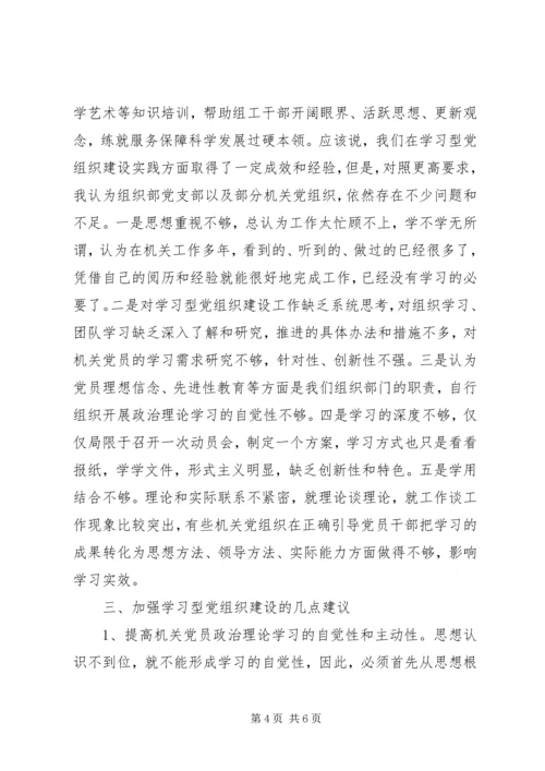 学习十八大心得体会 (20).docx