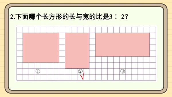 人教版六上第四单元练习十一 课件