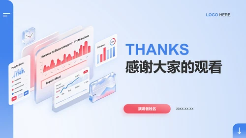 蓝色商务风部门业绩总结与未来目标规划PPT模板