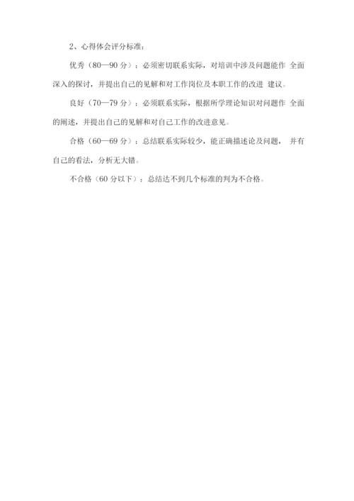 技术研发人员培养进修管理制度.docx