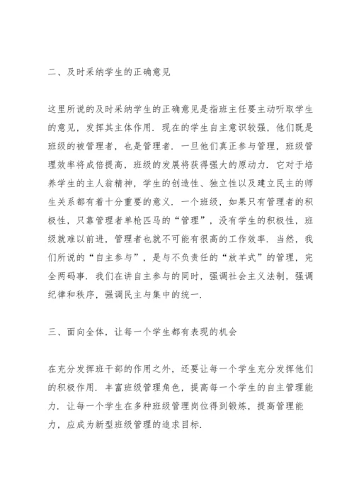 关于班级月度总结五篇模板.docx