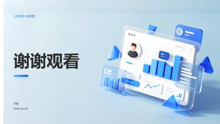 蓝色科技风人事部门半年数据汇报PPT模板