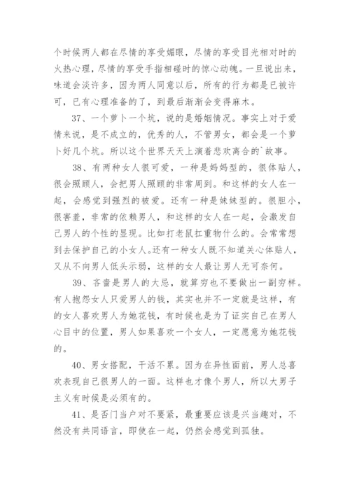 《简爱》经典语录.docx