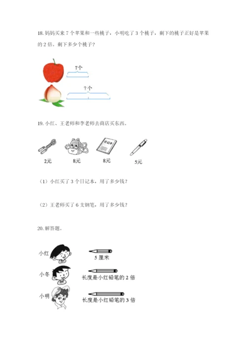 小学二年级数学应用题50道下载.docx