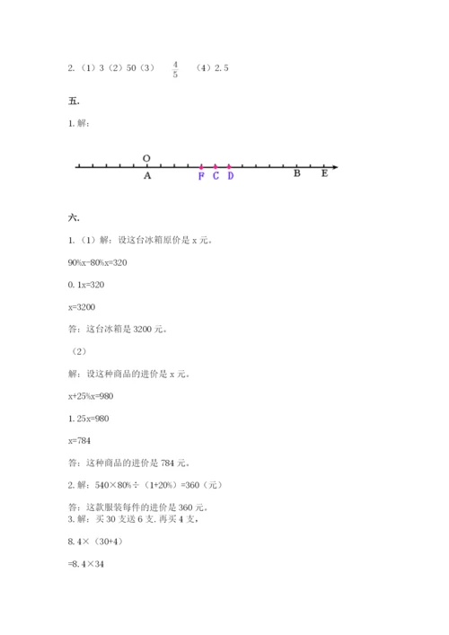 青岛版六年级数学下册期末测试题及完整答案【名师系列】.docx