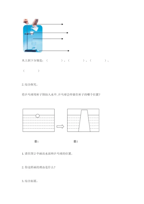 教科版小学三年级上册科学期末测试卷附参考答案【达标题】.docx