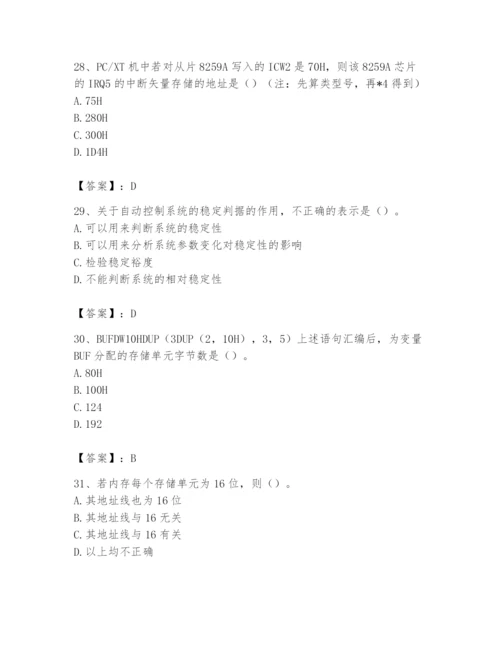 2024年国家电网招聘之自动控制类题库及答案一套.docx