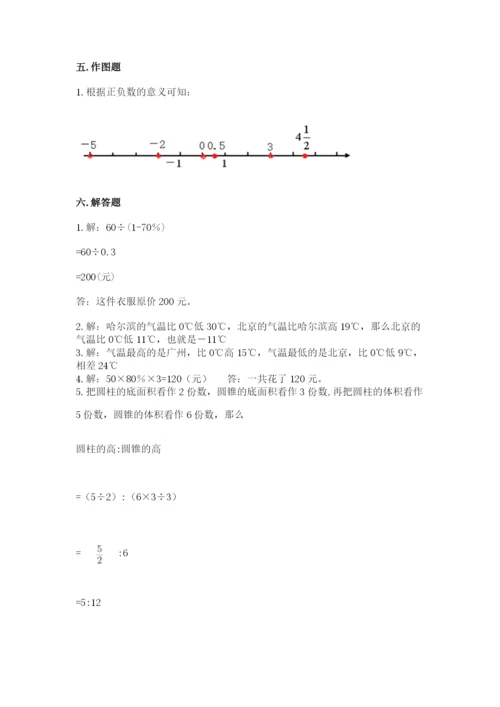 冀教版六年级下册数学 期末检测卷带答案（最新）.docx