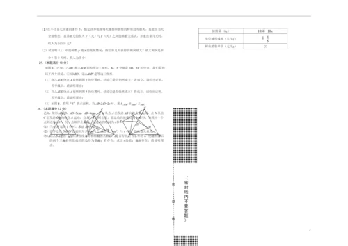 2021年数学考试310页29.15-(1).docx