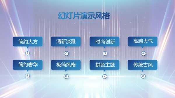 蓝色科技创新项目计划书商务动态PPT模板