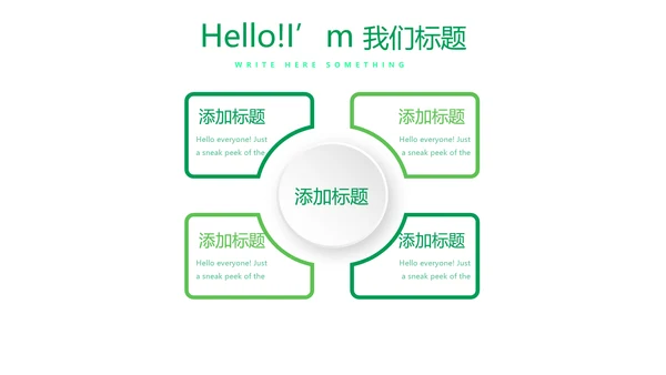 绿色时尚瑜伽运动动态PPT