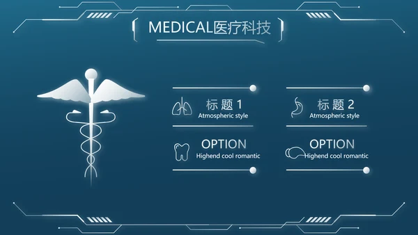 大脑医学影像数字化医疗技术动态PPT模板