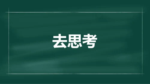 绿色插画老师自我介绍开场快闪PPT模板