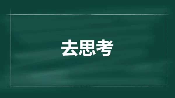 绿色插画老师自我介绍开场快闪PPT模板