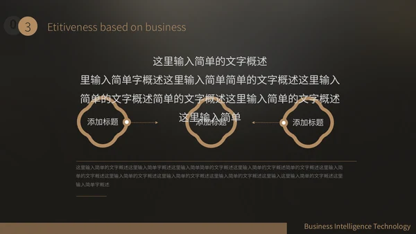 商务简约深沉大气工作汇报通用PPT