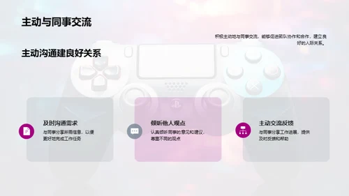 游戏行业职场内参