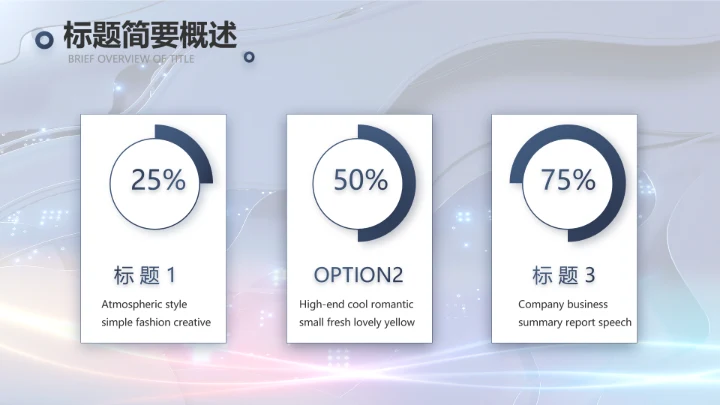 蓝色科技笔记本电脑数码动态ppt