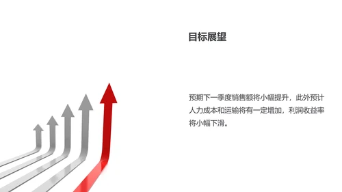 红黑商务风季度图书销售报告