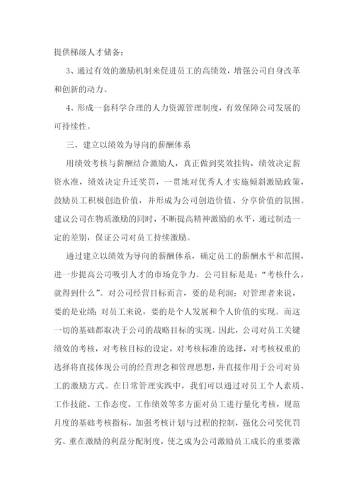 人事部年度工作计划(5篇).docx