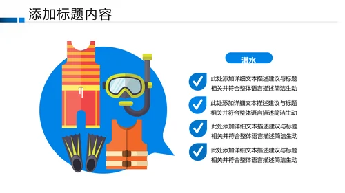 创意沙滩海边海南三亚旅游旅行PPT模板