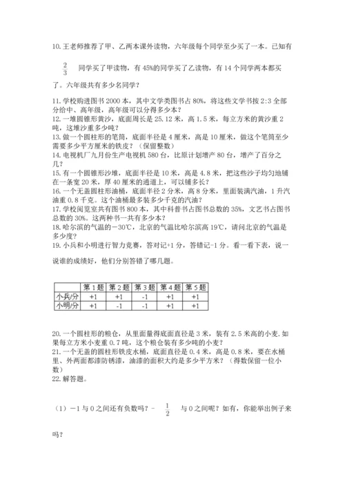 六年级小升初数学解决问题50道及参考答案【夺分金卷】.docx