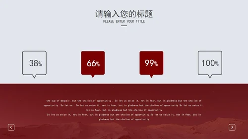 红灰拼色商务计划书PPT模板