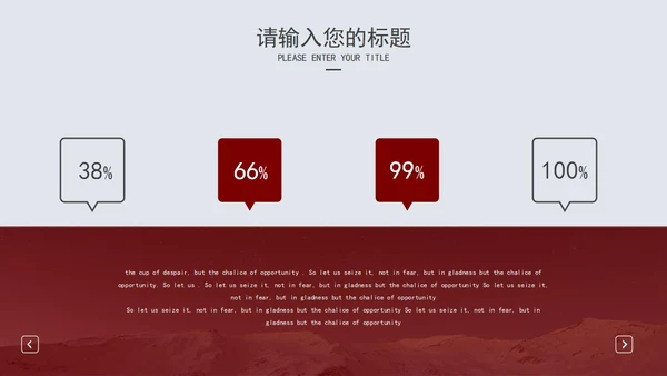 红灰拼色商务计划书PPT模板