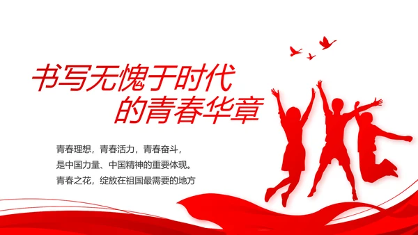 红色党建党支部工作总结汇报计划PPT党课