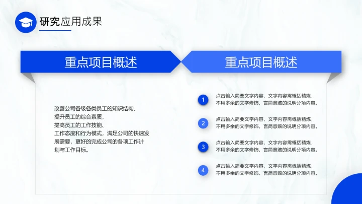 毕业答辩蓝色开题报告毕业论文答辩设计PPT模版