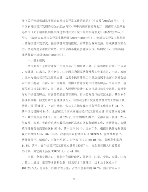 精编之村级精准扶贫帮扶计划范文.docx