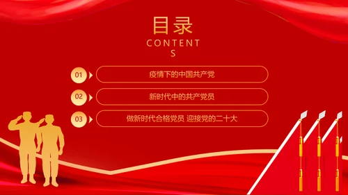 教学党代表大会永远跟党走团课PPT课件模板