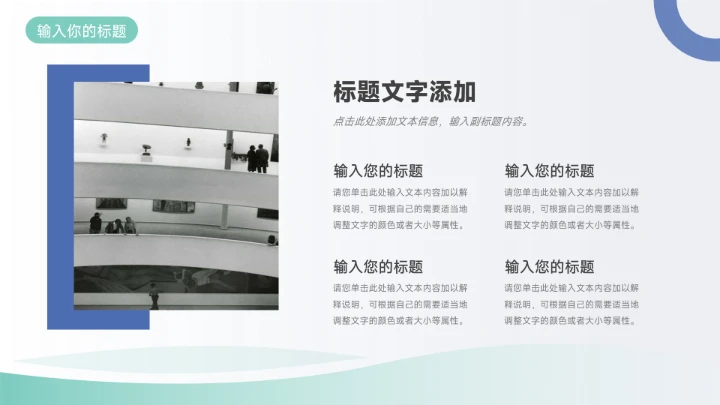 蓝色系插画简约工作总结PPT模板