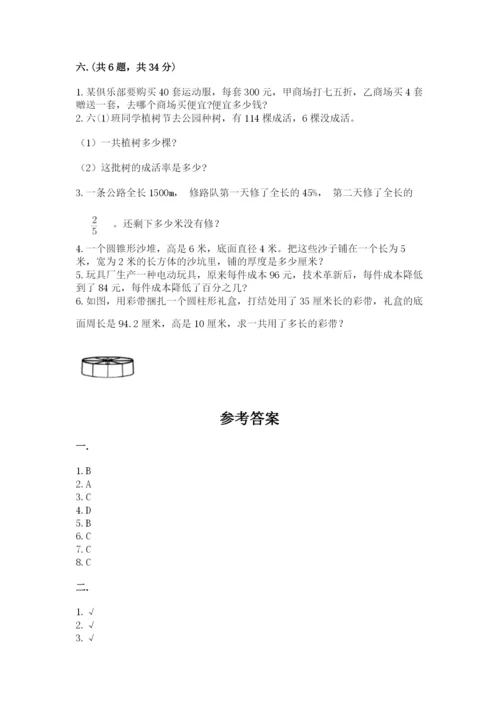 黑龙江【小升初】2023年小升初数学试卷含答案（预热题）.docx