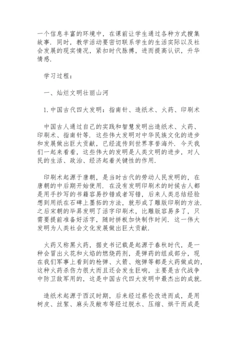 党史教育教案.docx