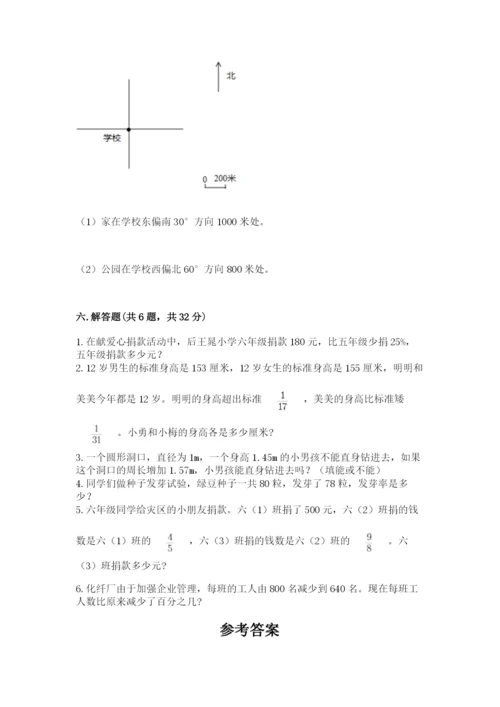 小学数学六年级上册期末卷精品（模拟题）.docx