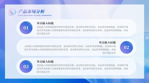 渐变实拍分医美商务计划书PPT模板商业计划书