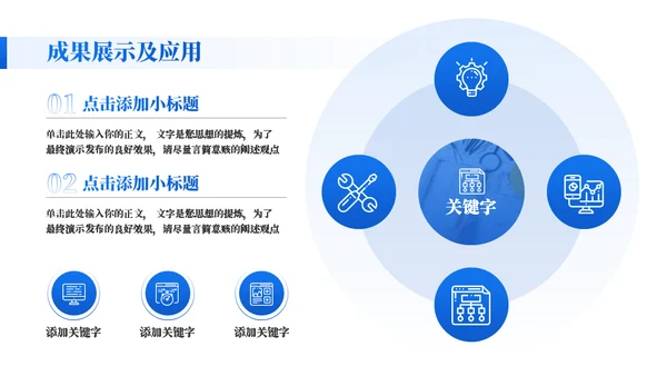 土木建筑工程工地毕业答辩模板