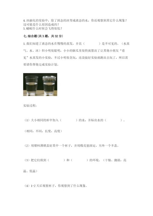 教科版小学三年级上册科学期末测试卷（网校专用）.docx