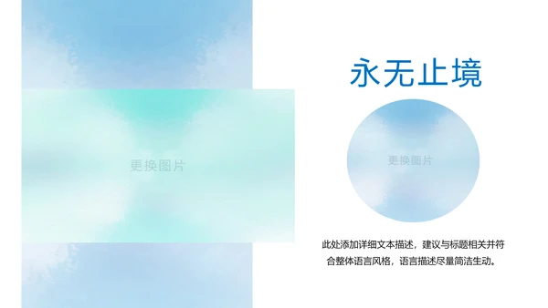蓝色时尚2019年企业宣传画册ppt模板